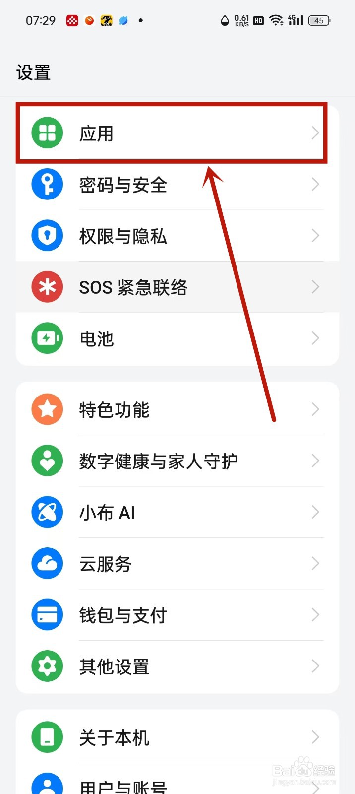 oppo手机如何修改默认浏览器