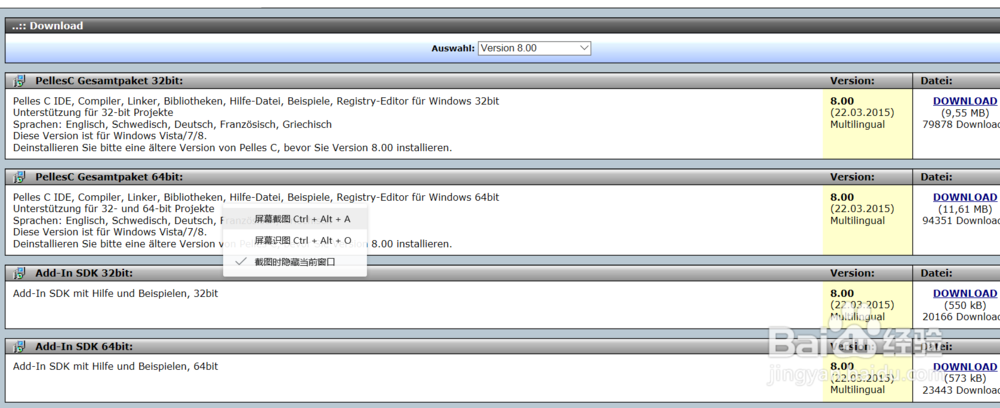 C语言编译器pelles c安装方法