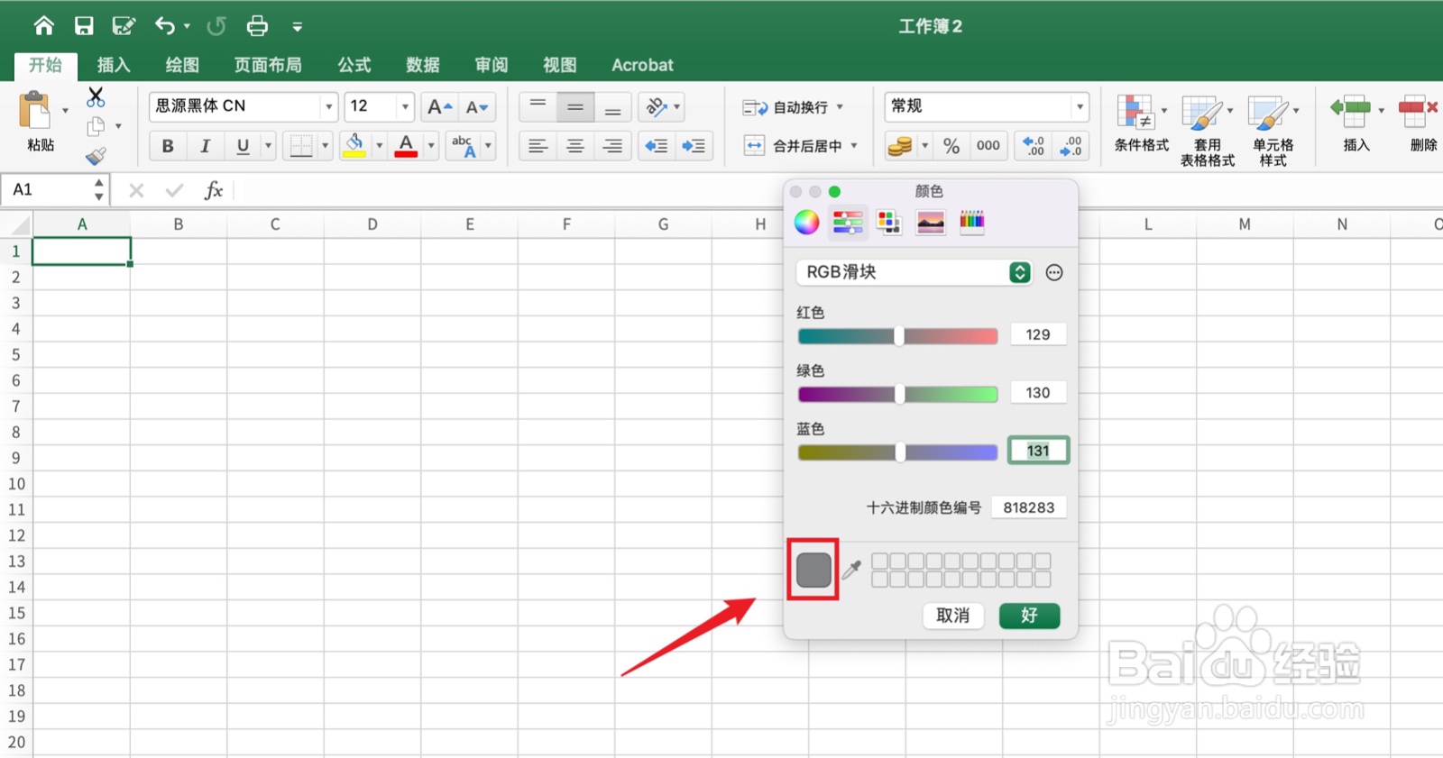 灰色怎么调出来的