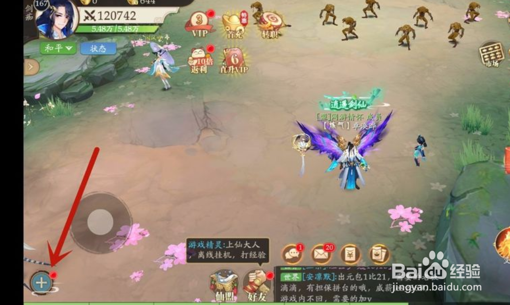 蜀山战神手游怎么合成道具