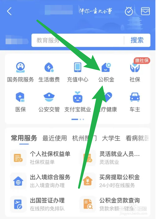 公积金怎么买房举例说明