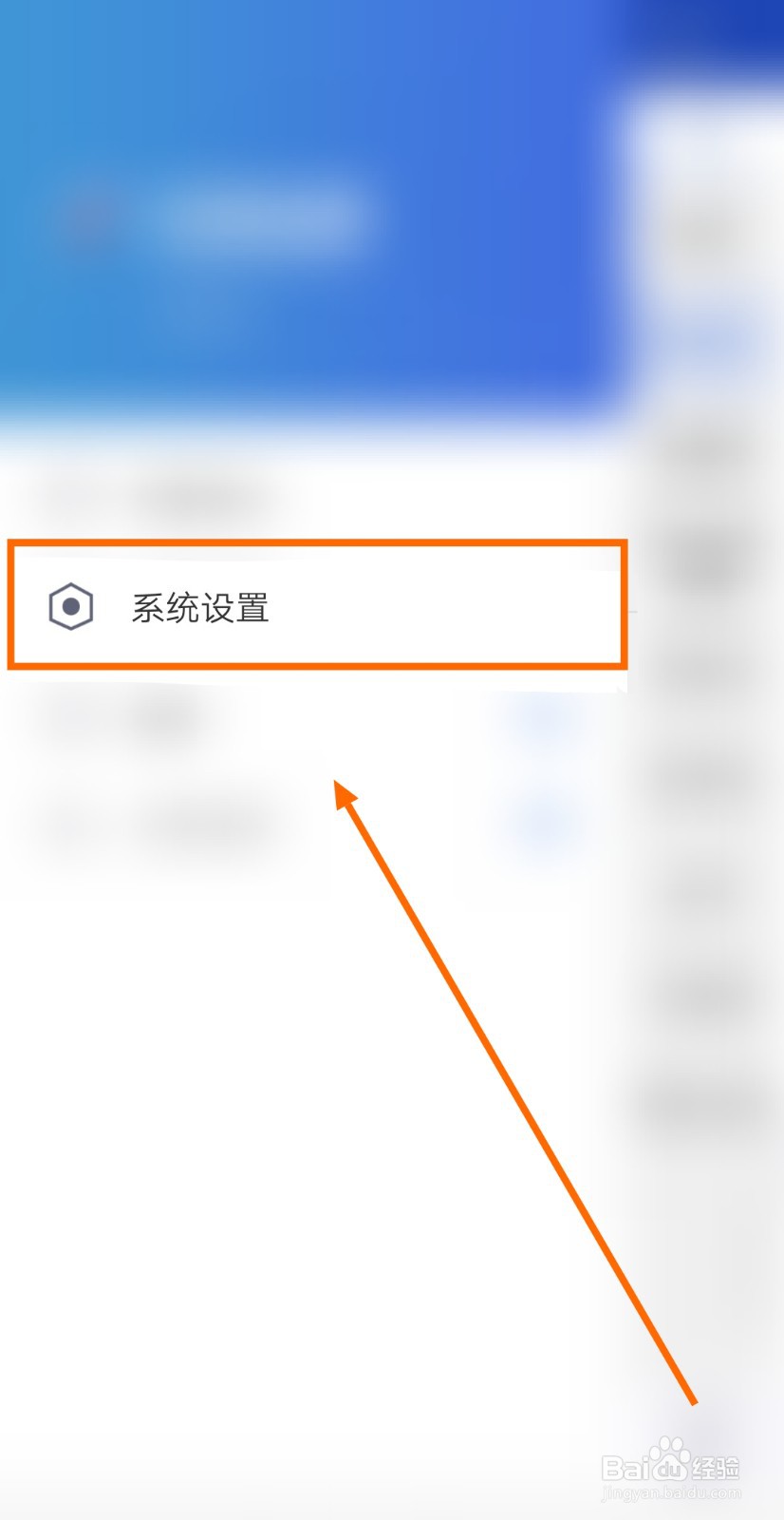 怎样开启宏信证券智慧版的自选股高亮显示