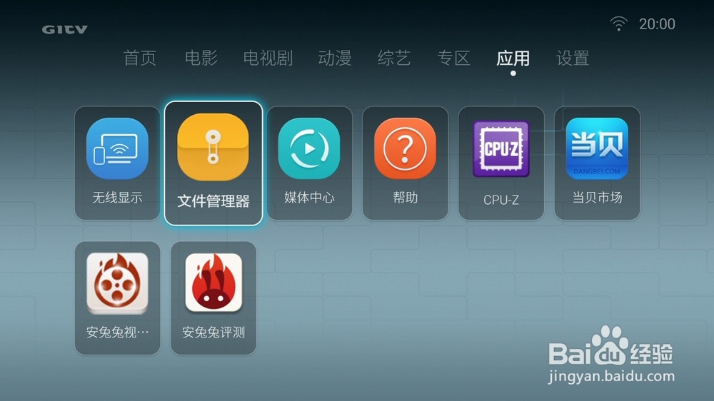 荣耀盒子怎么看直播