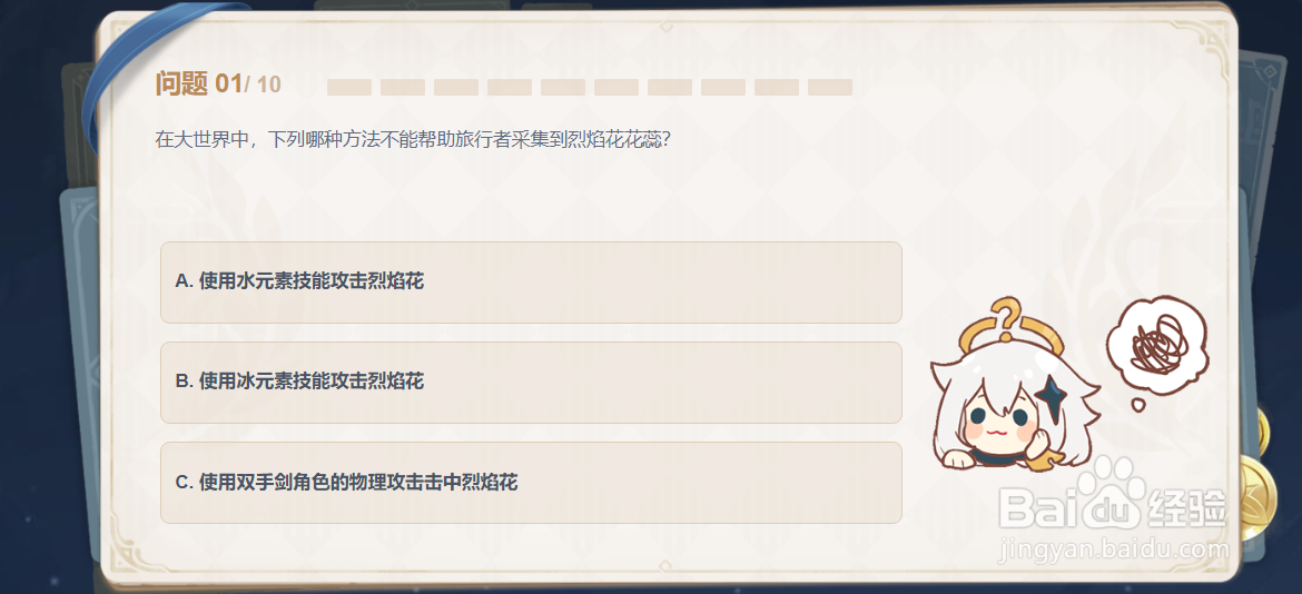 原神派蒙的十万个为什么