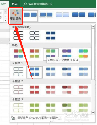 excel2016表格怎么添加图片题注列表?