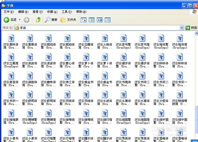 如何给电脑导入和安装新字体