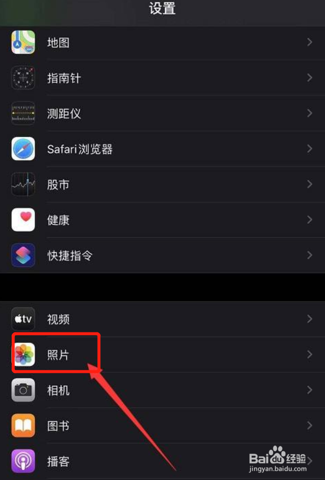 苹果手机怎么打开共享相簿功能