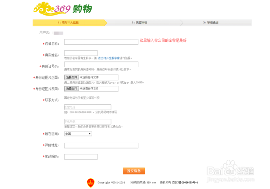 chci终端后台开通商城详细步骤