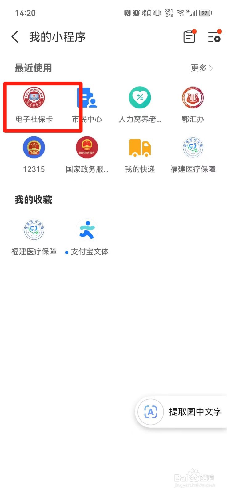 离职后如何申请失业保险金