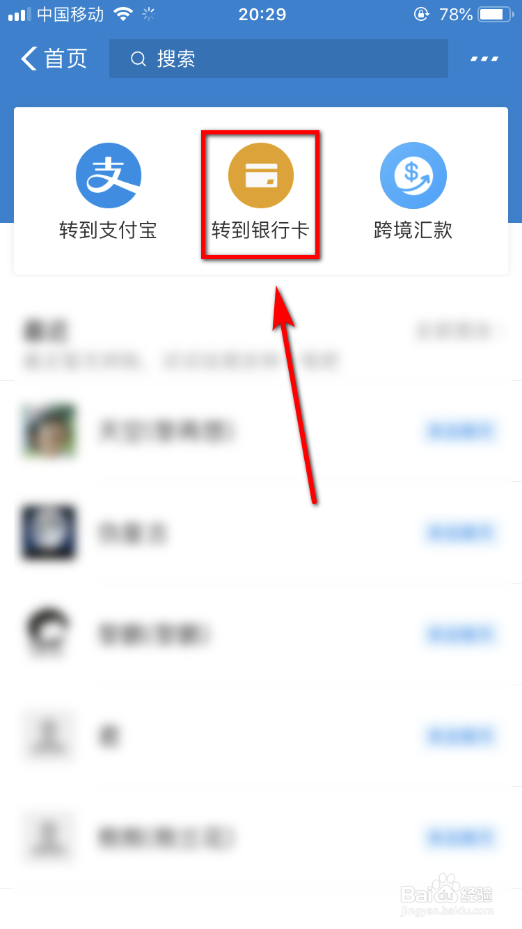 支付宝是否可以向存折转账？