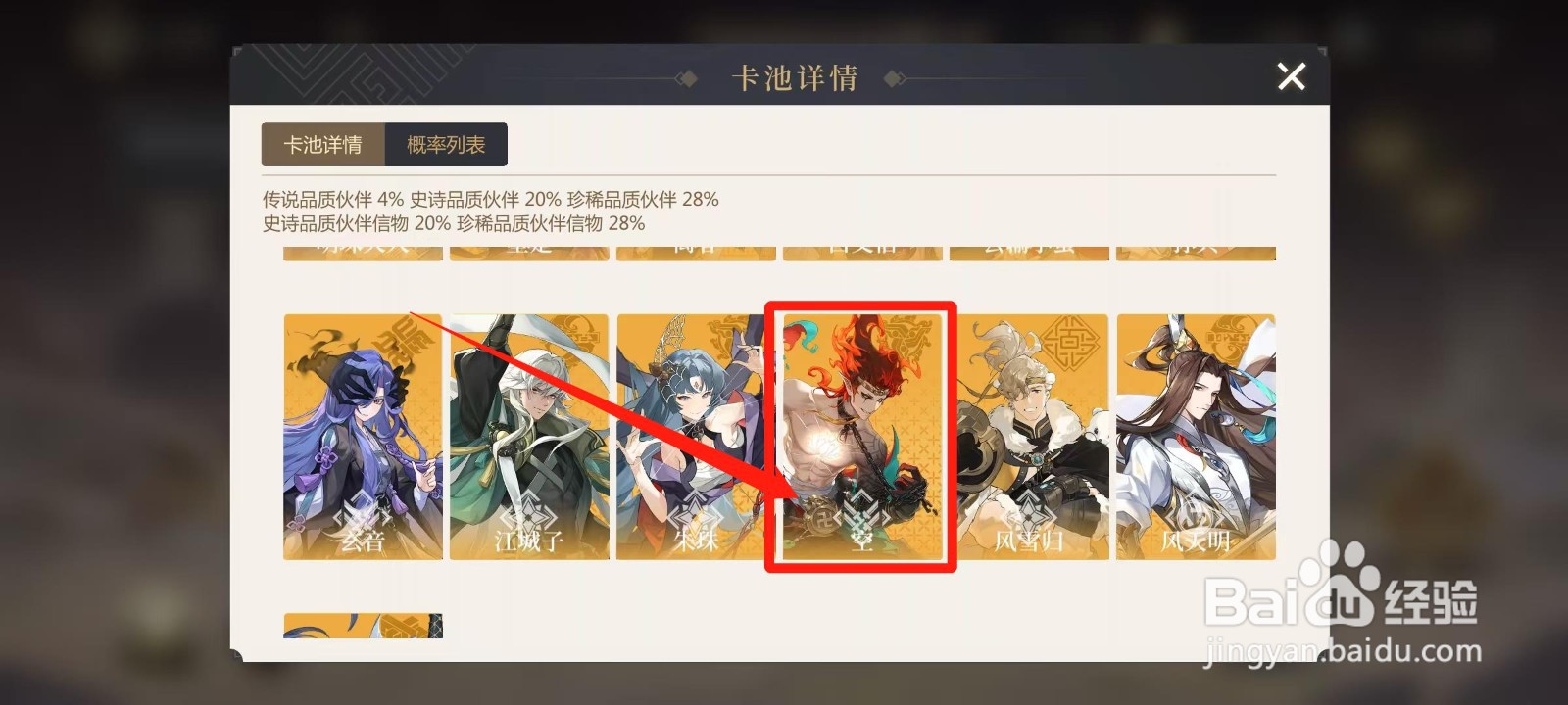 启明幻歌怎样查看空的阵容推荐