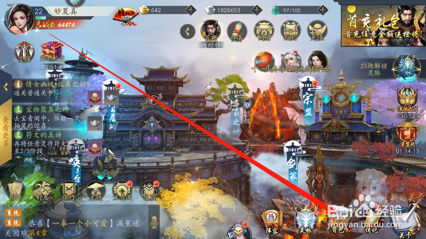 聊斋搜神记如何使用消耗品