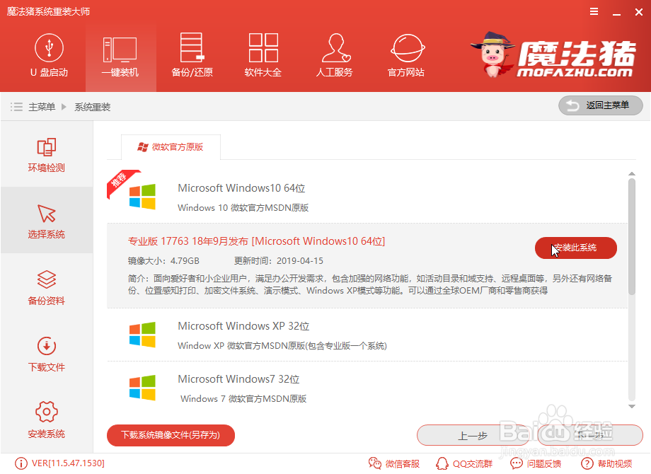 电脑系统怎么重装win10？