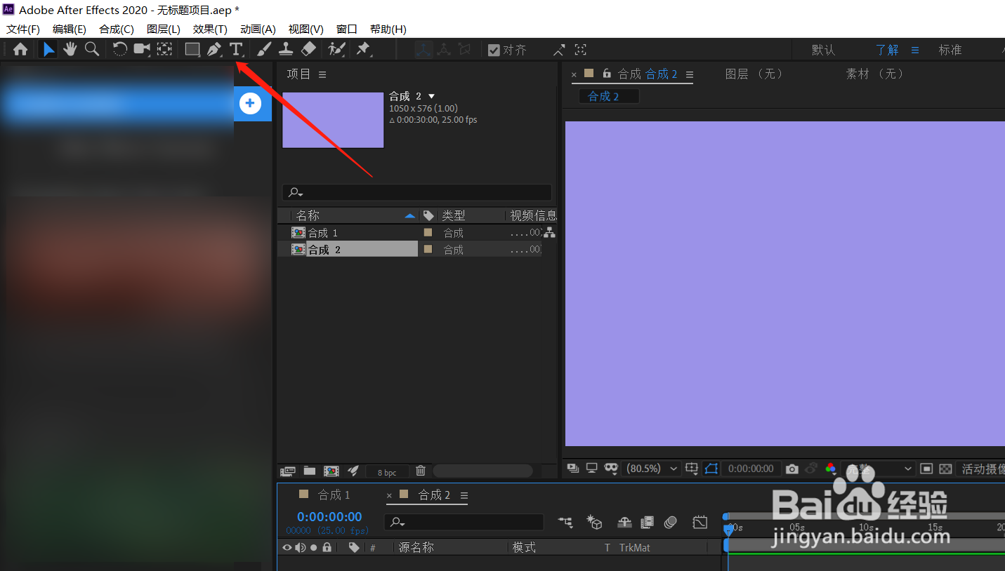 如何利用ADOBE AFTER EFFECTS 实现文字淡出淡入
