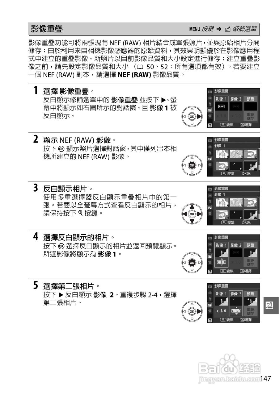 尼康D3000数码相机使用说明书:[17]