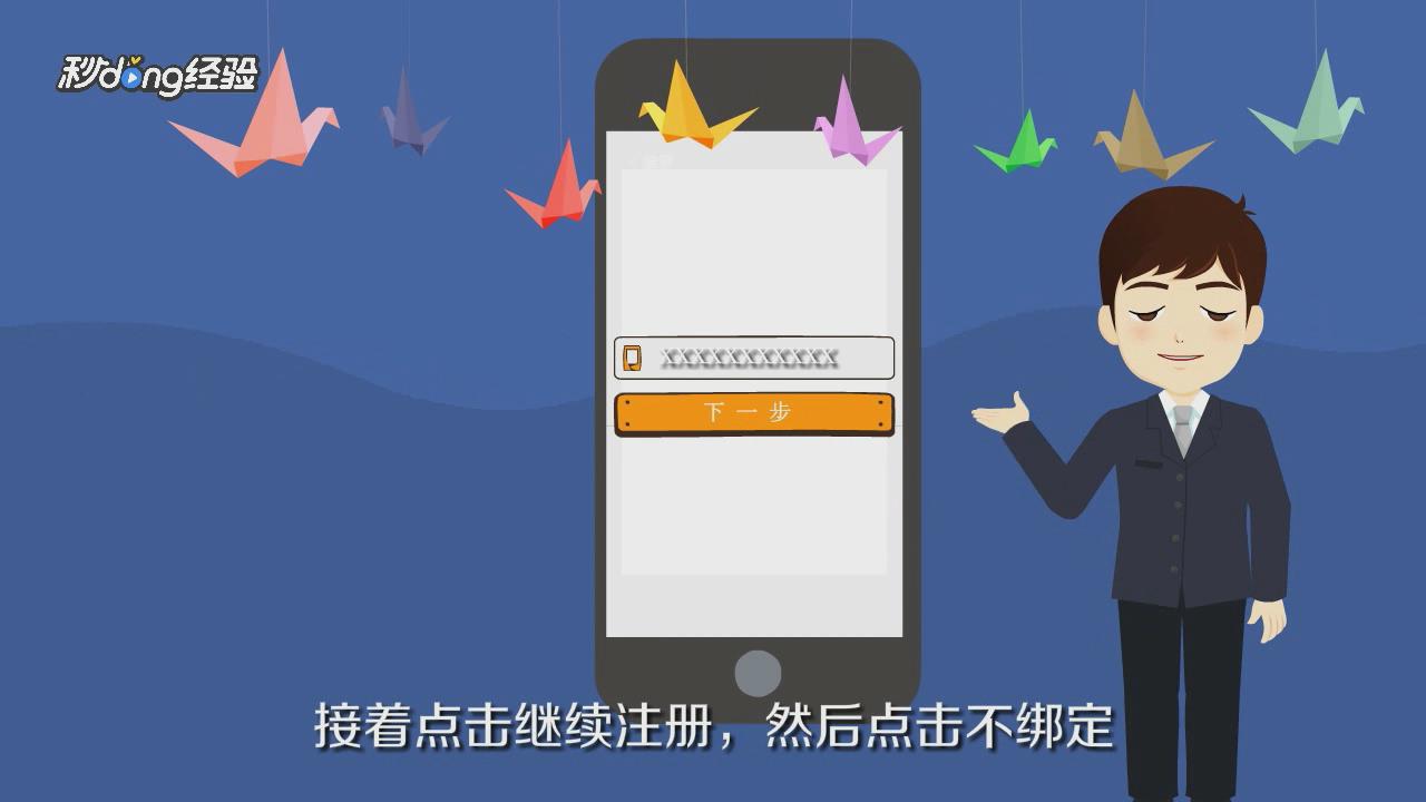 如何不用手机号码就能注册qq号