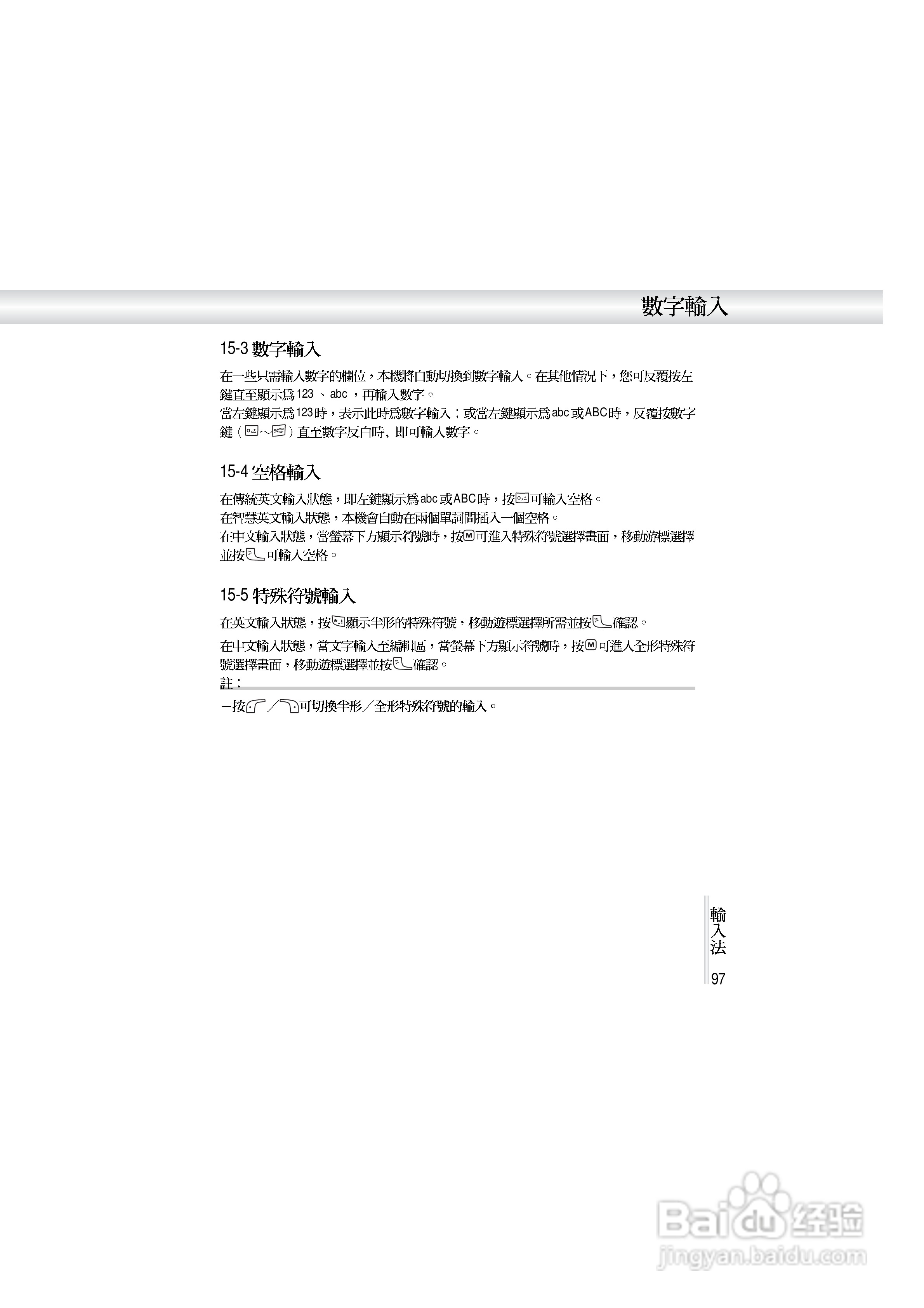 OKWAP A272手机说明书:[11]