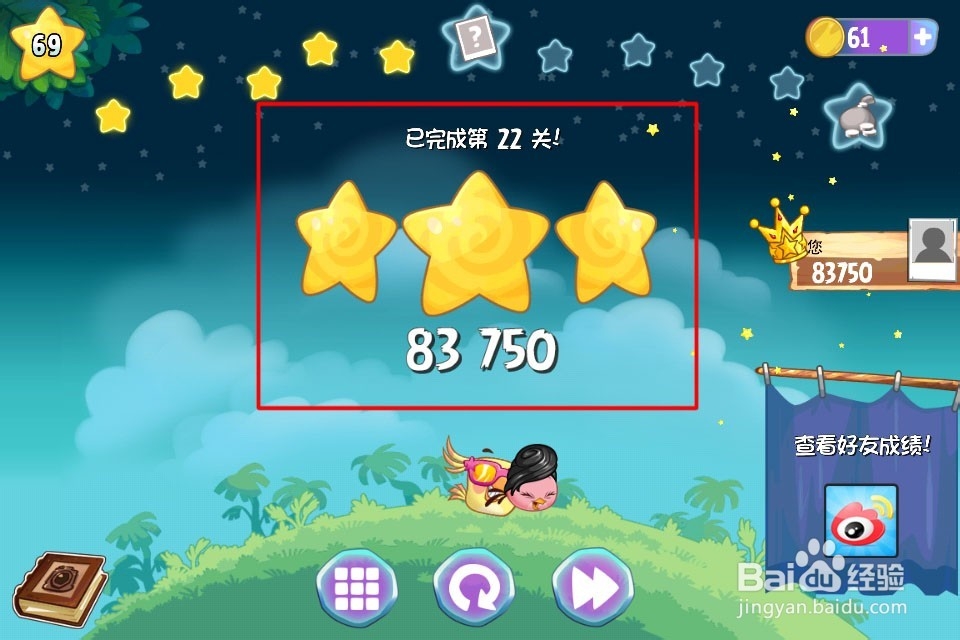 愤怒的小鸟思黛拉攻略：[8]21、22关和猪猪墙2