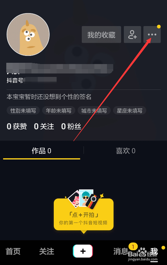 抖音下载的动态壁纸在哪抖音动态壁纸保存在哪