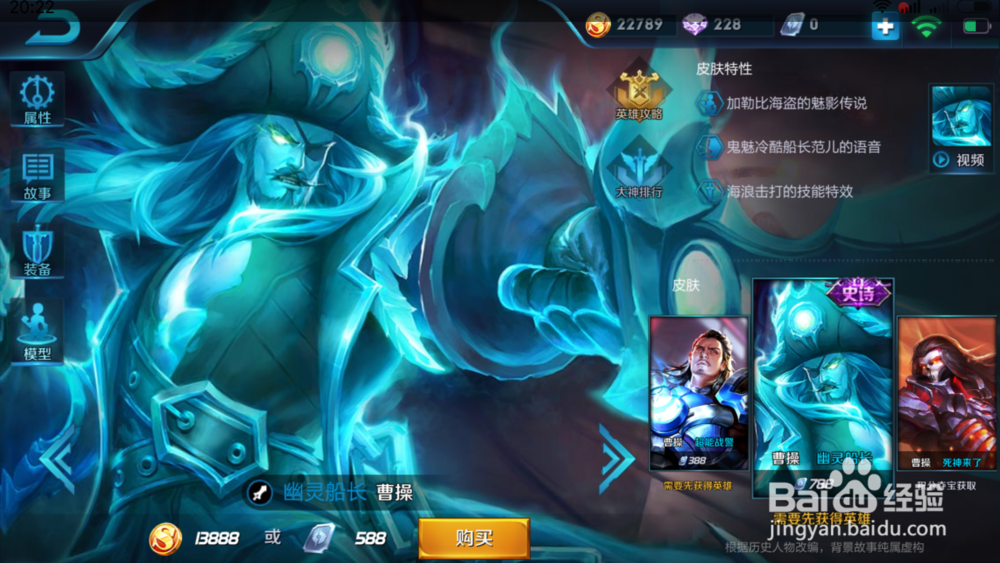 怎样给王者荣耀曹操出装备