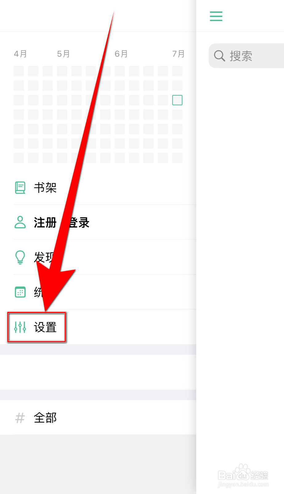 如何设置言外笔记置顶在读开启