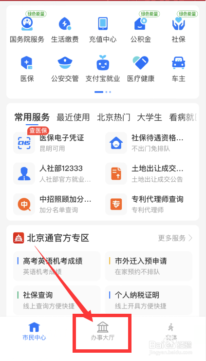 公积金月还款额怎么调整