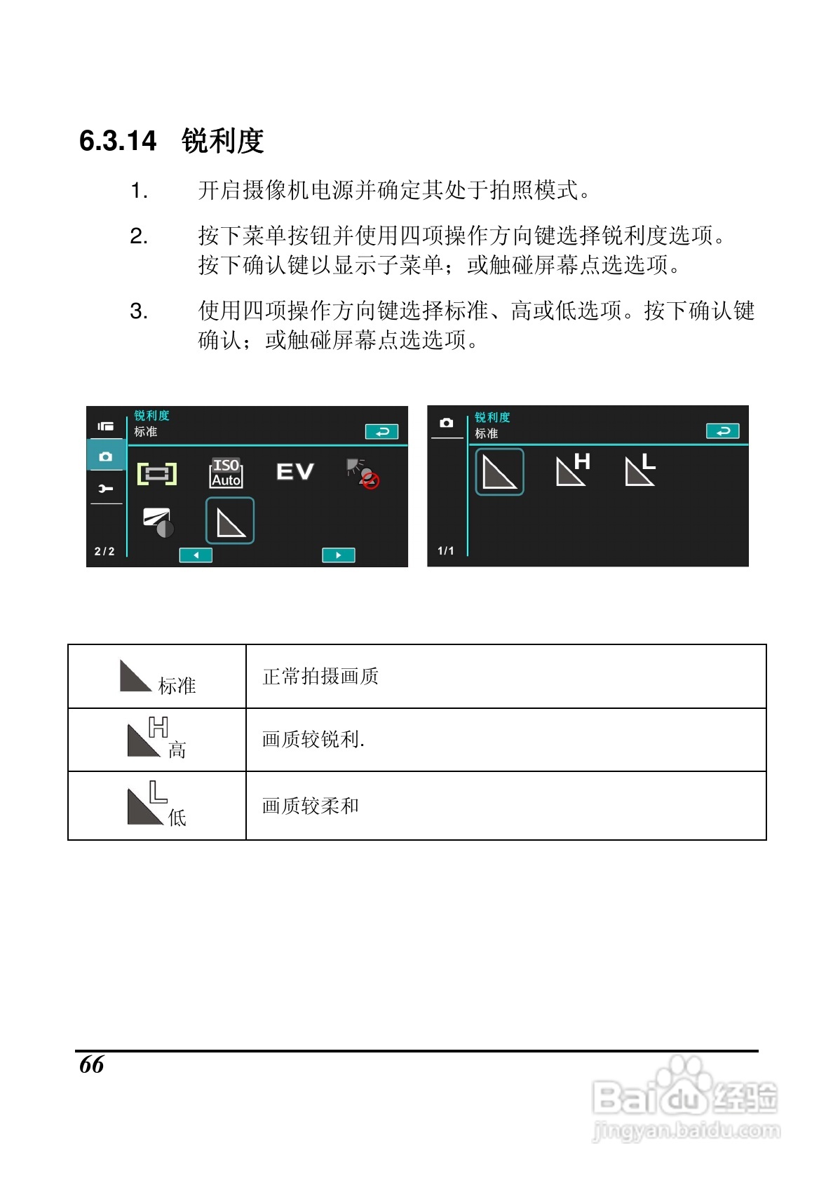 海尔DV-M200数码摄像机说明书:[7]