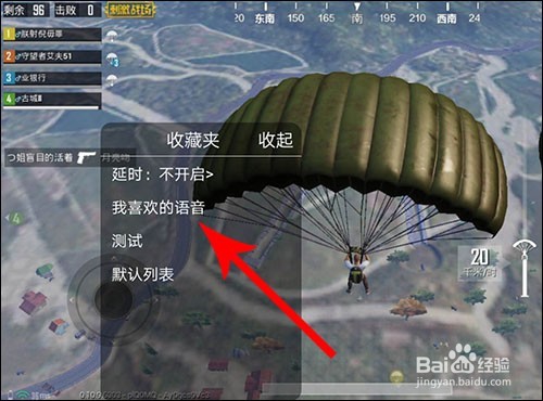 很皮语音包在吃鸡、刺激战场怎么用