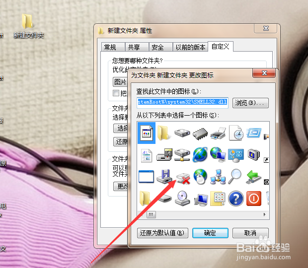 电脑上新建的文件怎么更改图标