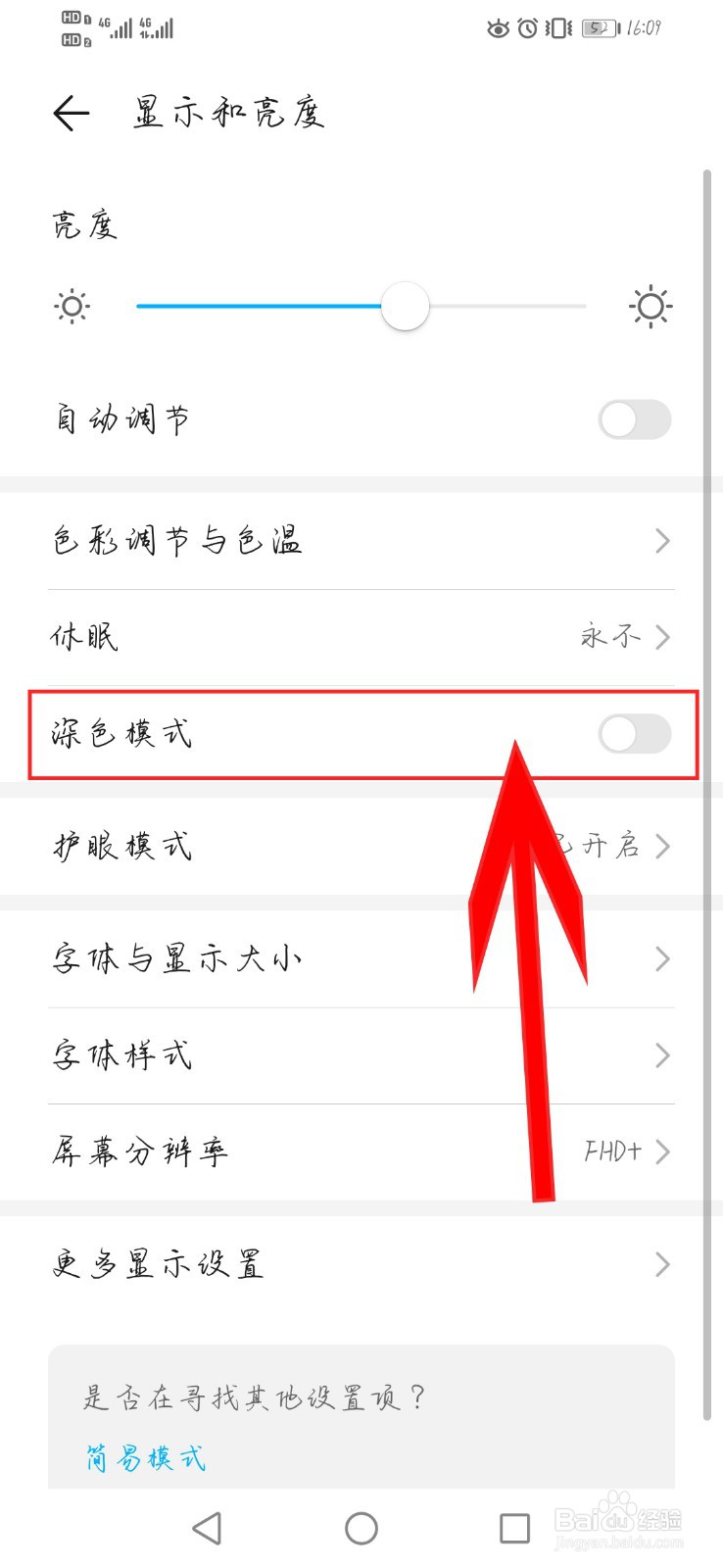 开小夜灯看手机可以吗