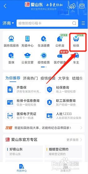 失业金领取期间社保怎么缴纳