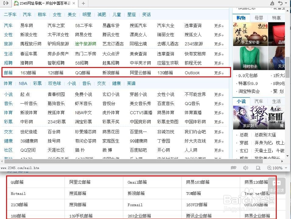 如何在网上申请邮箱