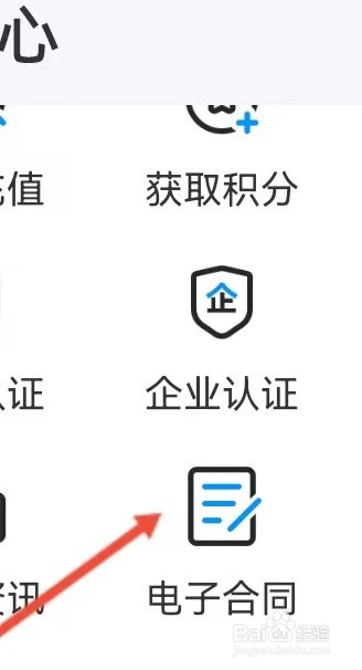 鱼泡网的电子合同在哪查看