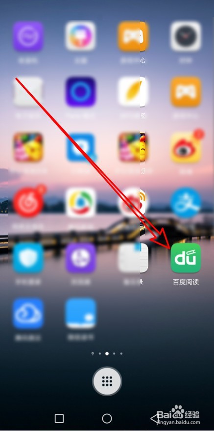 百度阅读如何开启私密阅读