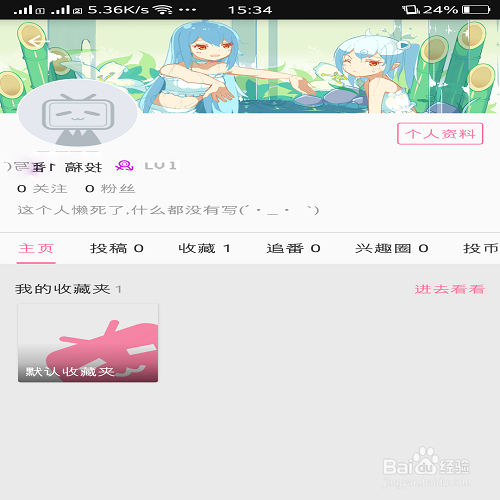 B站的注册以及如何成为会员？