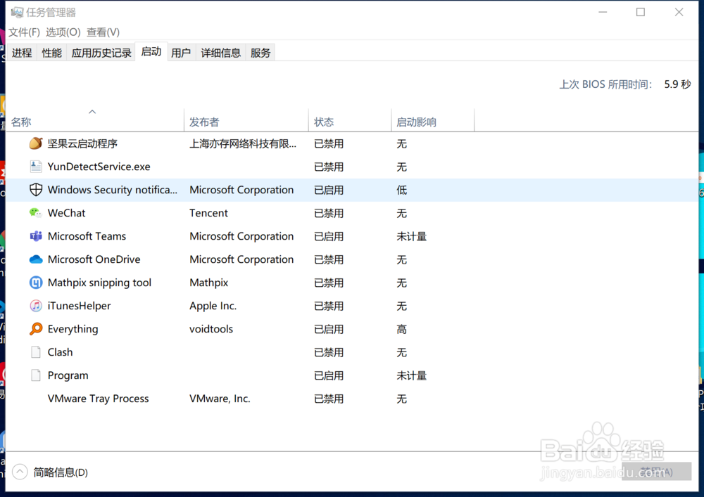 如何在win10中修改开机启动项