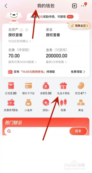 京东e卡在哪买东西