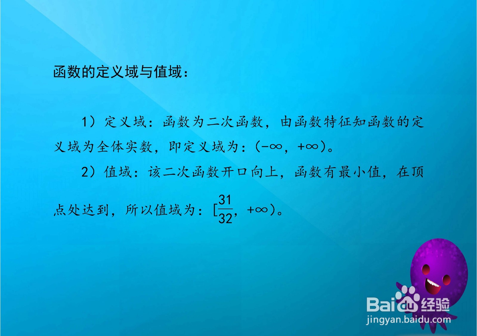 二次函数y=x^2.2+x.4+1的性质归纳