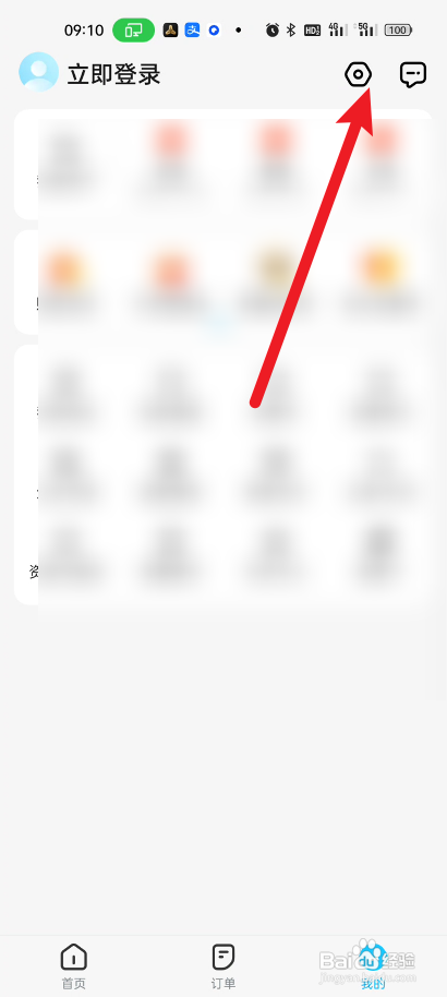 饿了么进行清理图片缓存怎么做