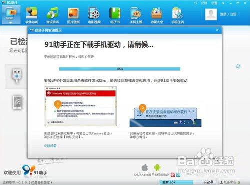 怎样使安卓智能手机连接电脑