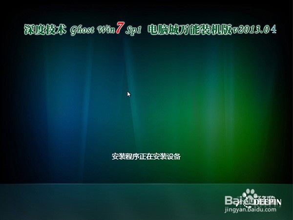 u启动v6.3启动u盘安装ghost win7系统教程
