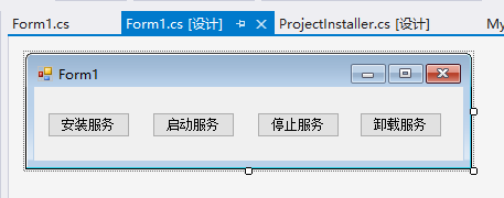 创建安装、启动、停止、卸载服务的Windows窗体