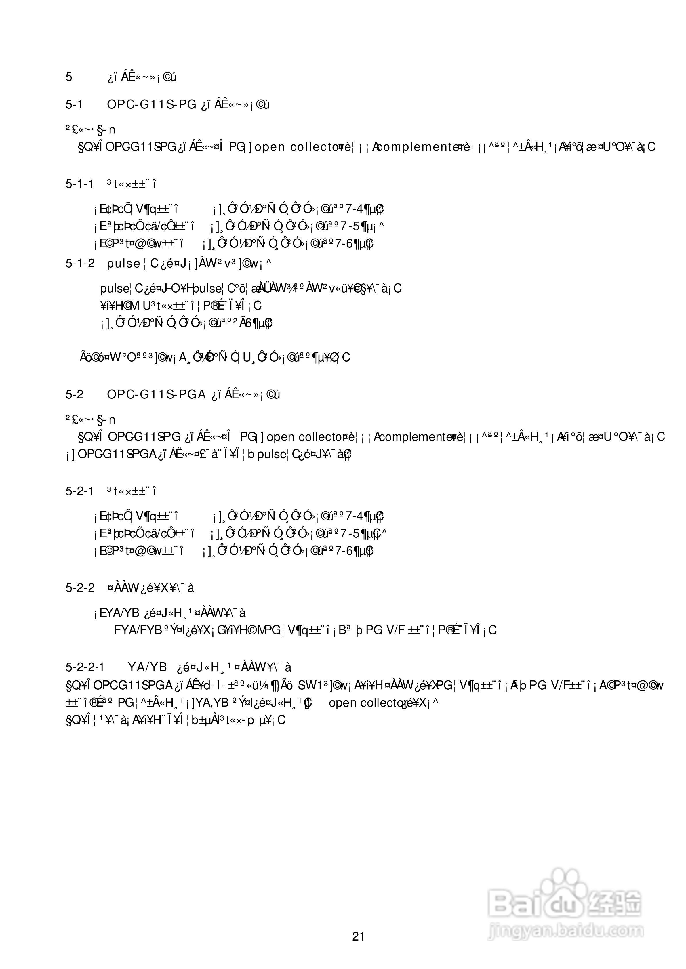 5000G11S/P11S富士电机操作说明书:[3]