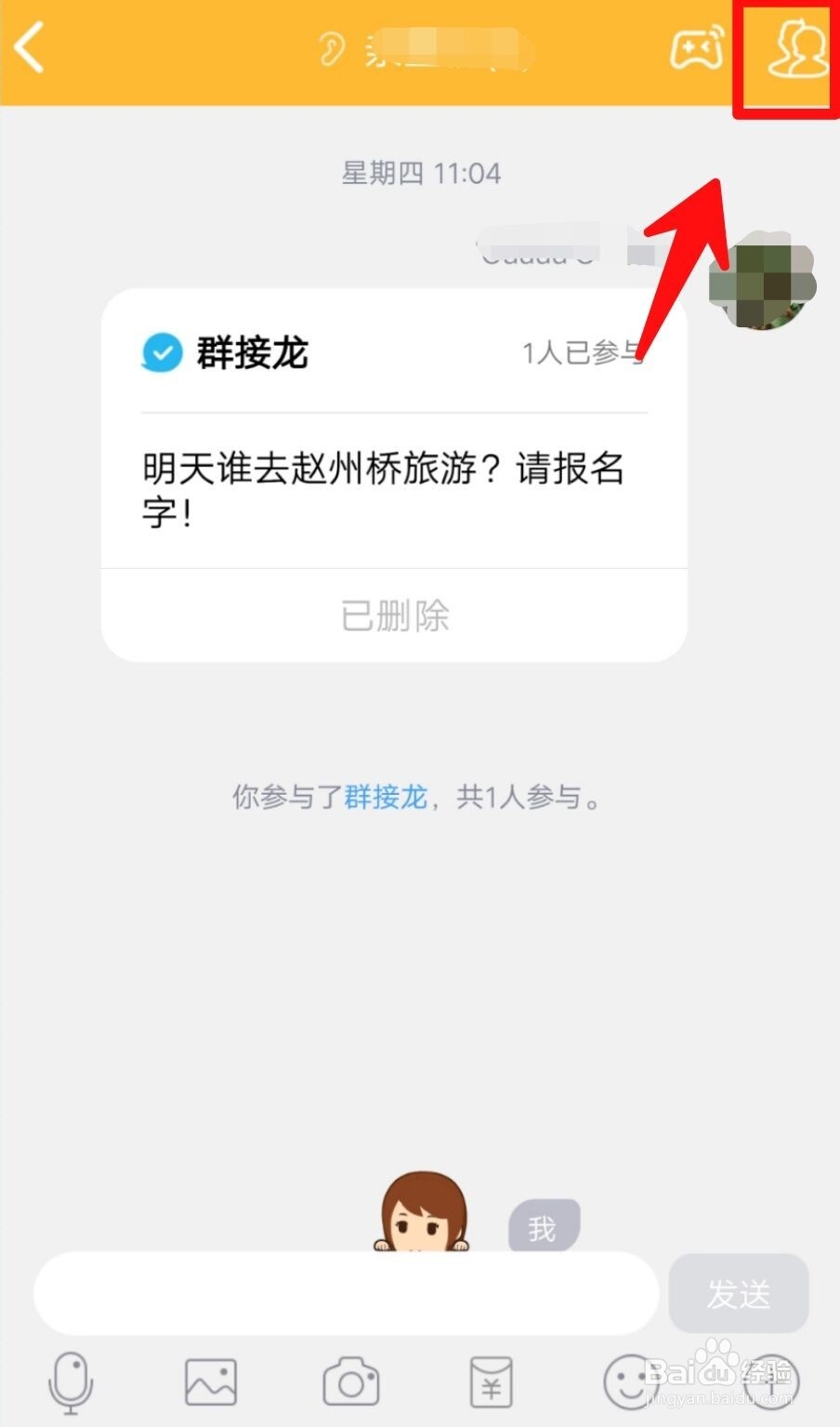 如何查看QQ群好友的入群时间