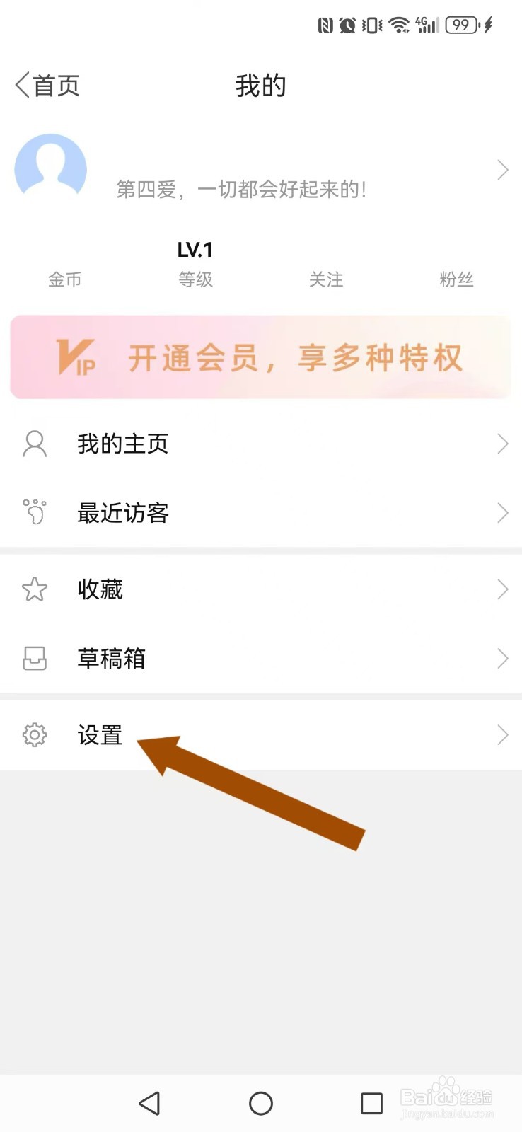 第四爱怎么让他人看到我的动态上周情况