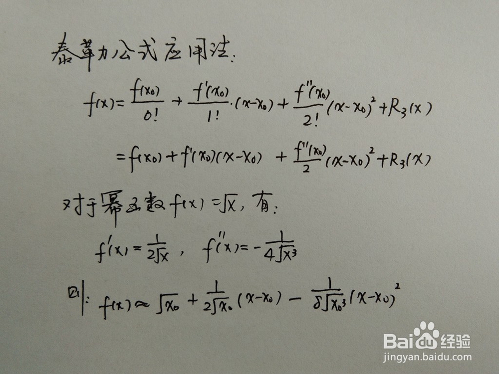 介绍求√140的近似值的四种方法