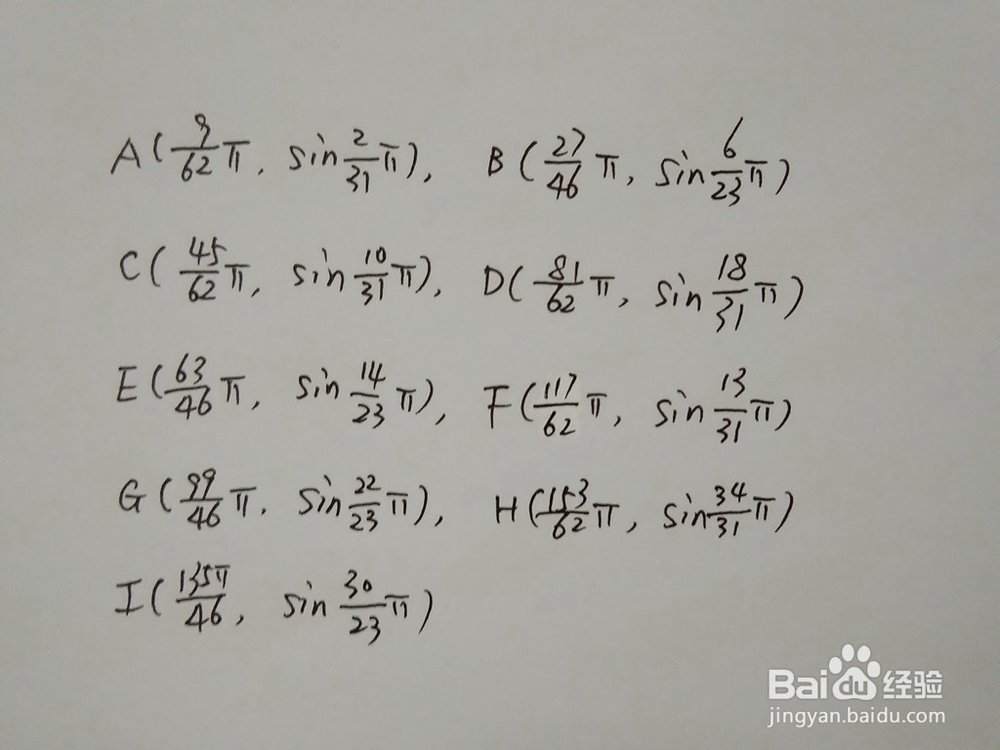 如何计算函数y1=cos3x与y2=sin4x/9围成的面积
