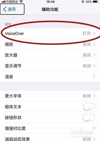iphone11怎样关闭旁白