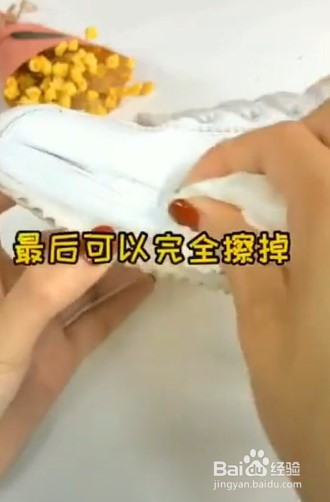 怎样去除小白鞋上的黑印