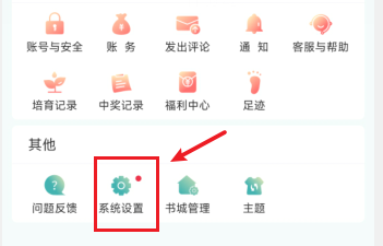 我的晋江小说APP怎么不能全站评论